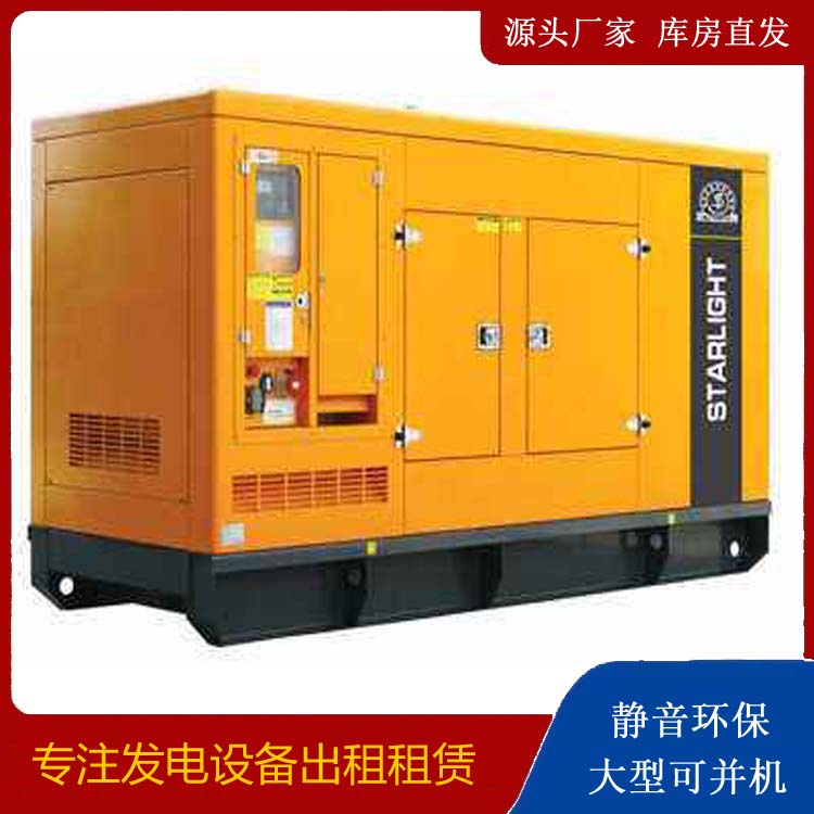 冀州出租发电机 移动式发电机组有哪些优势?