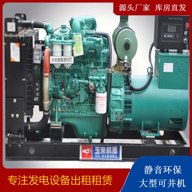 冀州出租发电机 柴油发电机组安全使用注意事项